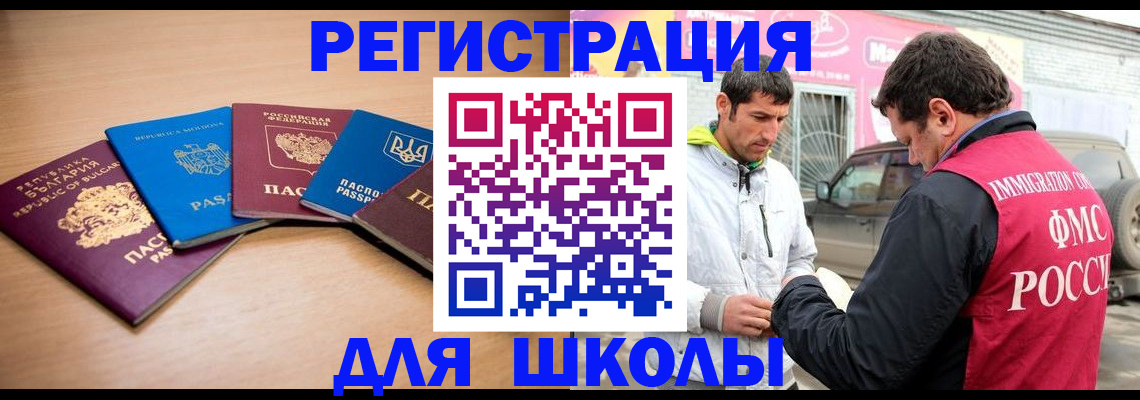 прописка в Собинке