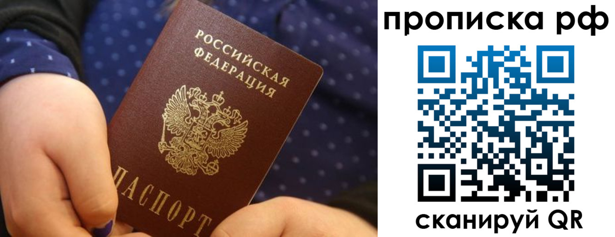 временная регистрация купить в Собинке