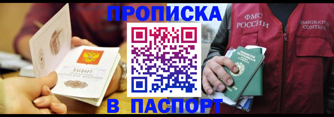 временная регистрация законно в Собинке