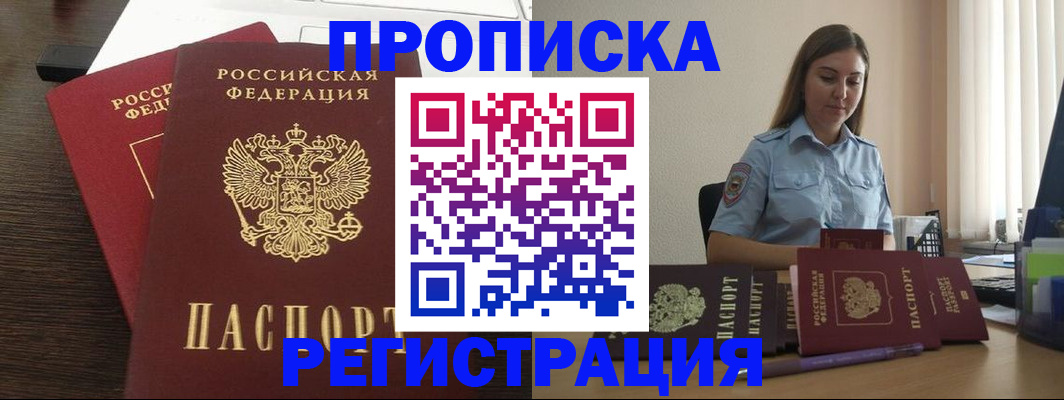 прописка для кредита в Собинке