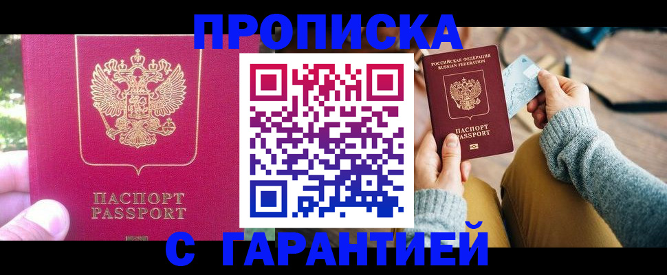 временная регистрация для школы в Собинке