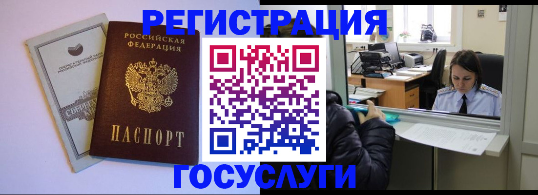 временная регистрация для всех в Собинке