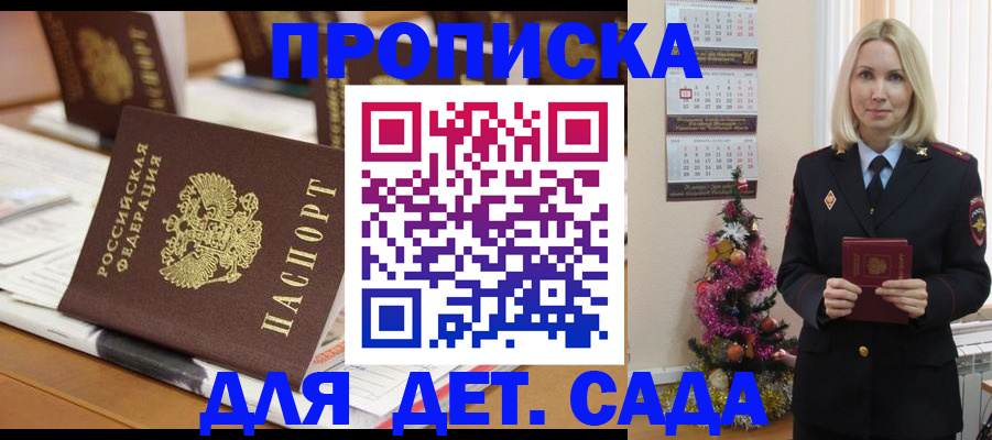 прописка гарантия в Собинке