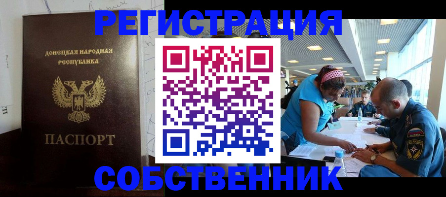 прописка для кредита в Собинке