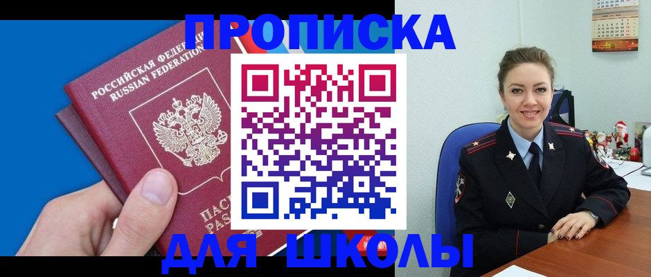 временная регистрация надежно в Собинке