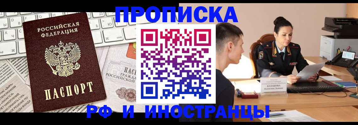 прописка для военкомата в Собинке