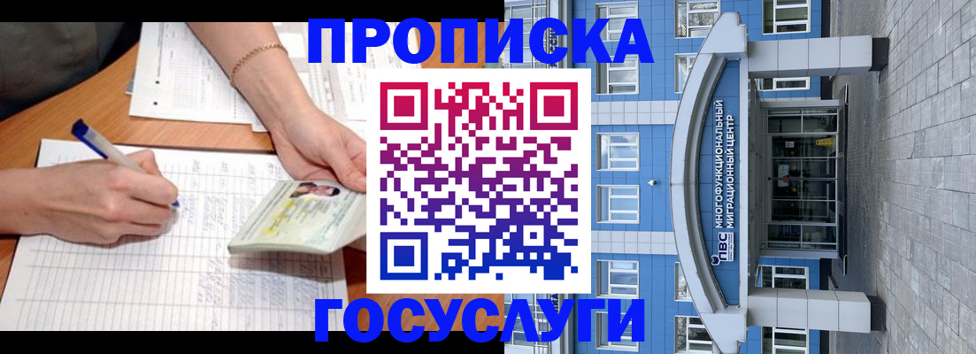 регистрация в Собинке